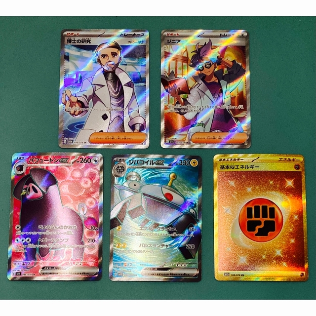 ポケモンカード　スカーレット　バイオレット　SR UR セット