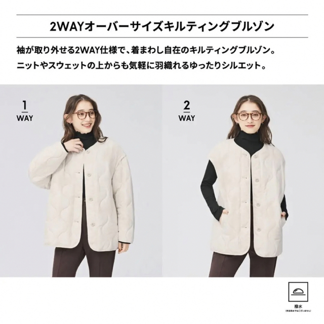 GU / 2WAYオーバーサイズキルティングブルゾン