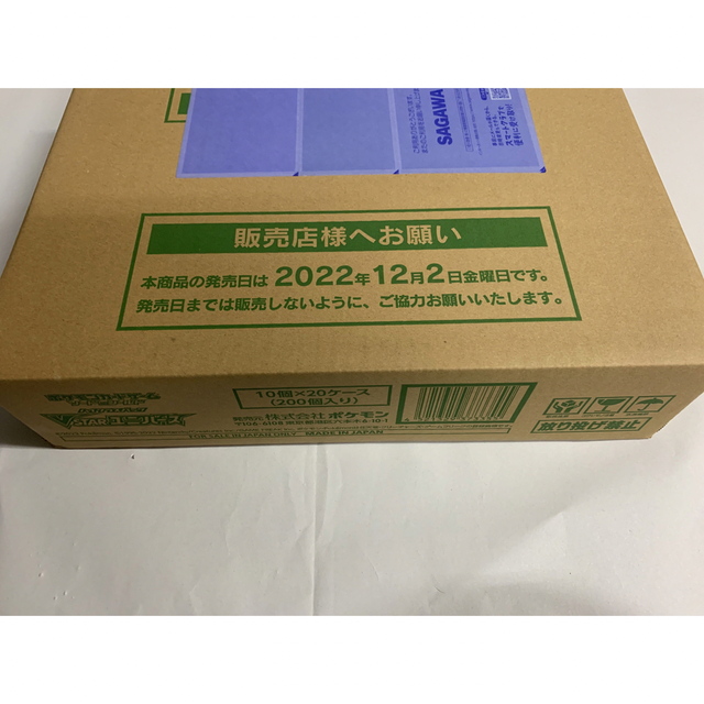ポケモンカードVスターユニバース1カートン未開封品 ポケモンカードVスターユニバース1カートン未開封品