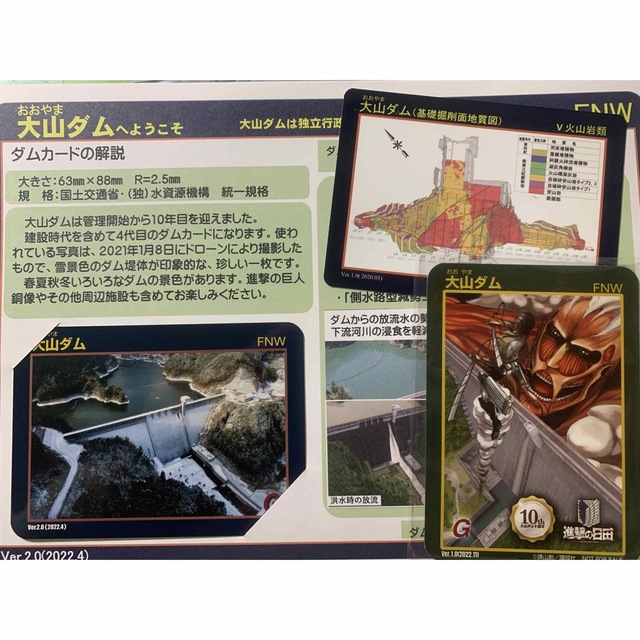 【非売品】大山ダム　カード3種まとめ買い エンタメ/ホビーのトレーディングカード(その他)の商品写真