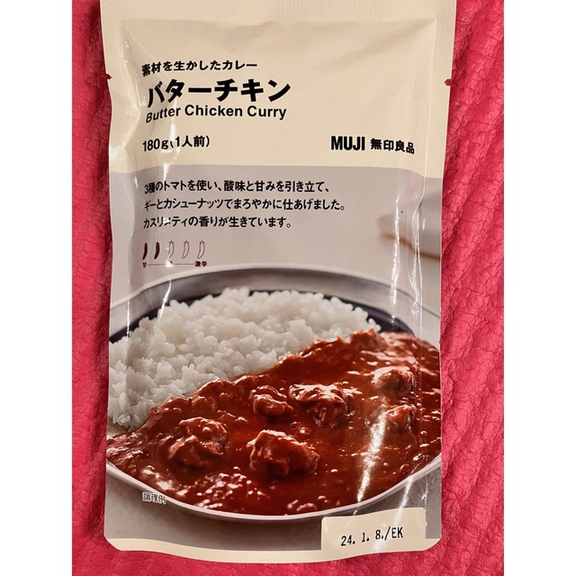 MUJI (無印良品)(ムジルシリョウヒン)の無印良品 カレー 2種  食品/飲料/酒の加工食品(レトルト食品)の商品写真