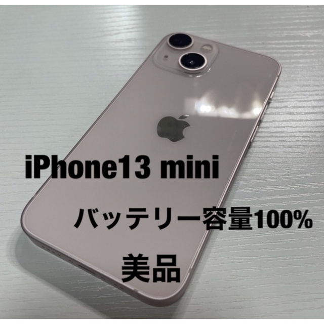 iPhone13 mini 128GB ピンク SIMフリー