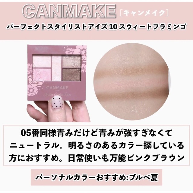 キャンメイクパーフェクトスタイリストアイズ 10の通販 by キャンメイク パーフェクトスタイリストアイズ 10