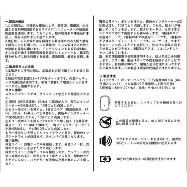 虫除けリング 蚊除けリング 虫除けブレスレット USB給電式 　ホワイト スポーツ/アウトドアのアウトドア(その他)の商品写真