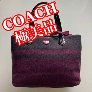 コーチ(COACH)のCOACH コーチ ハンドバッグ ウール 紫 パープル × 灰 グレー 極美品(ハンドバッグ)