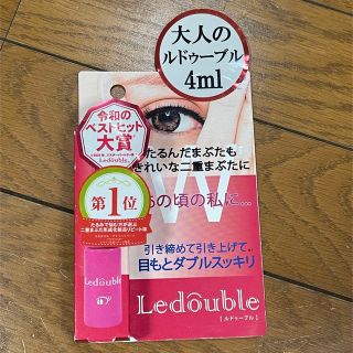 【限定品】大人のルドゥーブル　4ml  l二重 くせ付け(アイテープ)