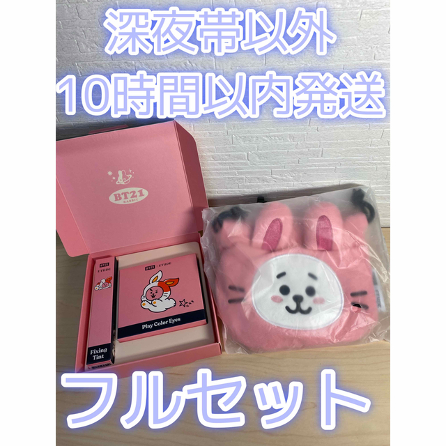 エチュードハウス　特典　RJ BT21 フルセット　レア