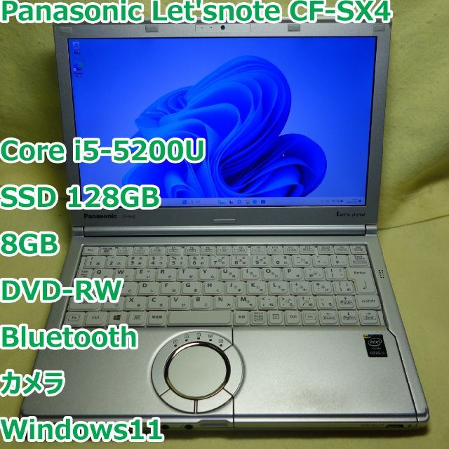 Panasonic(パナソニック)のレッツノート SX4◆i5-5200U/SSD128G/8G/DVDR/カメラ スマホ/家電/カメラのPC/タブレット(ノートPC)の商品写真