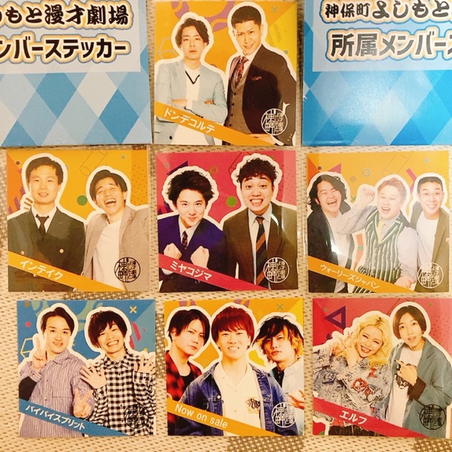 神保町よしもと漫才劇場 3周年記念ステッカー 吉本の通販 by 期間限定