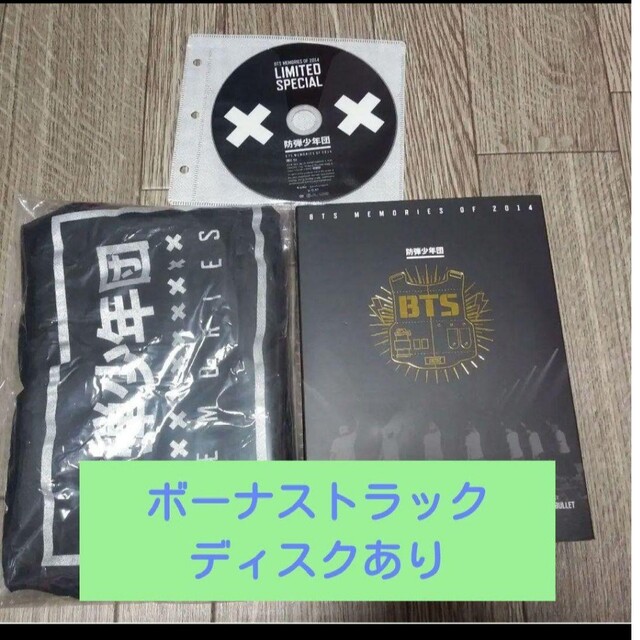 BTS  MEMORIES　2014エンタメ/ホビー