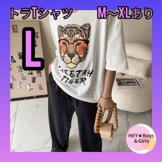 ♥かっこ可愛い♥　ダイガーTシャツ　レディース　L シャツ　虎　プリント(Tシャツ(半袖/袖なし))