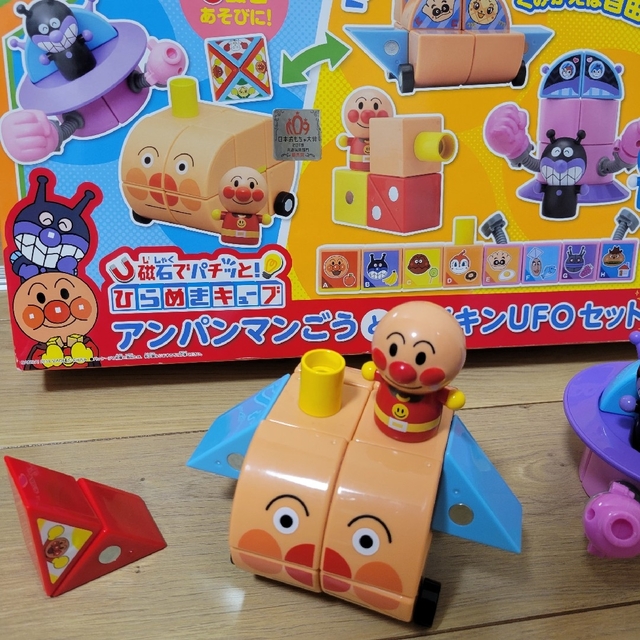 BANDAI(バンダイ)の磁石でパチッと! ひらめきキューブ アンパンマンごうとバイキンUFOセットDX キッズ/ベビー/マタニティのおもちゃ(積み木/ブロック)の商品写真