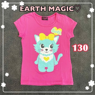 アースマジック(EARTHMAGIC)のアースマジック Tシャツ (130)ピンク1(Tシャツ/カットソー)