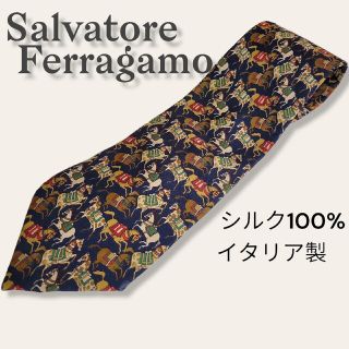 サルヴァトーレフェラガモ(Salvatore Ferragamo)のサルバトーレフェラガモ　ネクタイ　シルク100%　馬柄　総柄　紺　ネイビー(ネクタイ)