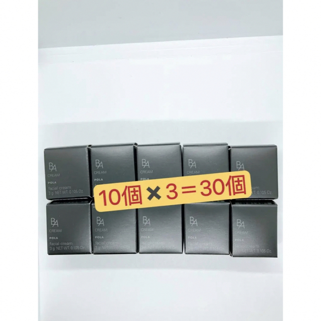 10万円以上相当】POLA B.A クリームN 3g×30個 | yoshi-sushi.ca