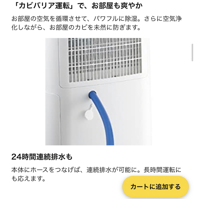 SHARP(シャープ)のシャープ 衣類乾燥機 除湿機 12L CV-N120-W スマホ/家電/カメラの生活家電(加湿器/除湿機)の商品写真