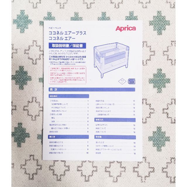 Aprica(アップリカ)の値下げしました！Aprica ココネルエアープラス キッズ/ベビー/マタニティの寝具/家具(ベビーベッド)の商品写真