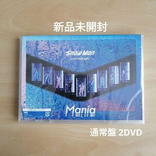 新品未開封★Snow Man LIVE TOUR 2021 Mania DVD(ミュージック)