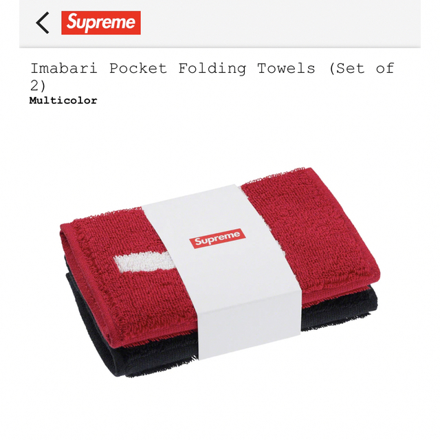 Supreme / Imabari Pocket Folding Towels
