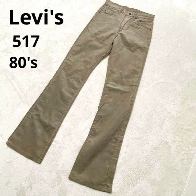 1984年製 Levi´s TALONジップ 517 ブーツカット