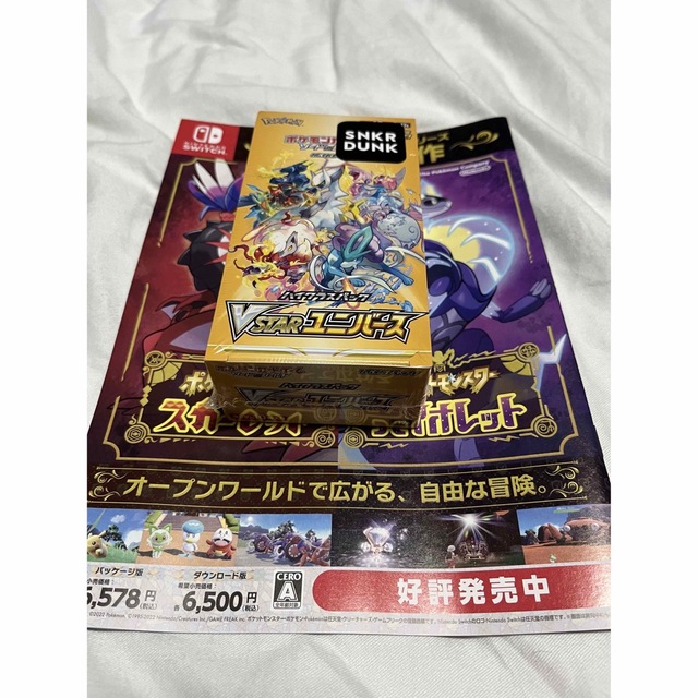 ポケカ ハイクラスターパック V starユニバース ポケカ ハイクラスターパック V starユニバース