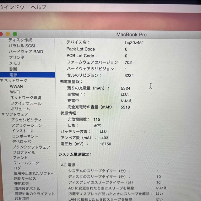 MacBookProノートPC