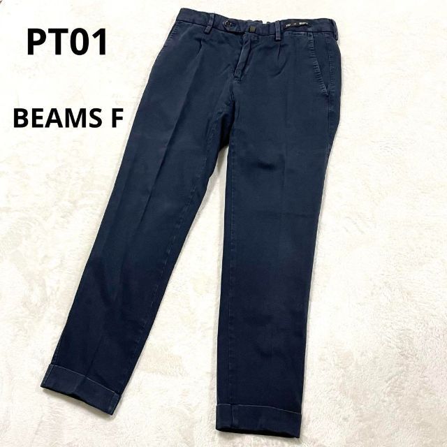 PT01　BEAMS F　別注　ストレッチ　スーパースリムフィット　パンツ　44