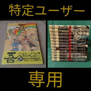 ナンバー吾8巻とフリージア全12巻(青年漫画)