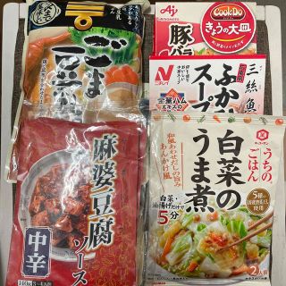 アジノモト(味の素)のrrrttt77様専用ごま豆乳鍋つゆ麻婆豆腐ソースふかひれスープ6点セット(レトルト食品)