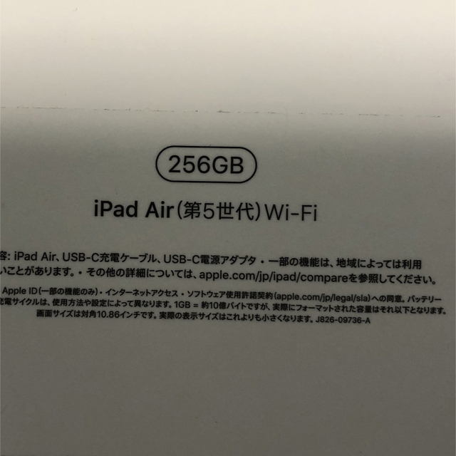 iPad(アイパッド)のipadair5.256g マジックキーボード、アップルペンシルフルセット スマホ/家電/カメラのPC/タブレット(タブレット)の商品写真