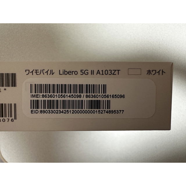 【新品・未使用品】Libero 5G II A103ZT ホワイト 3