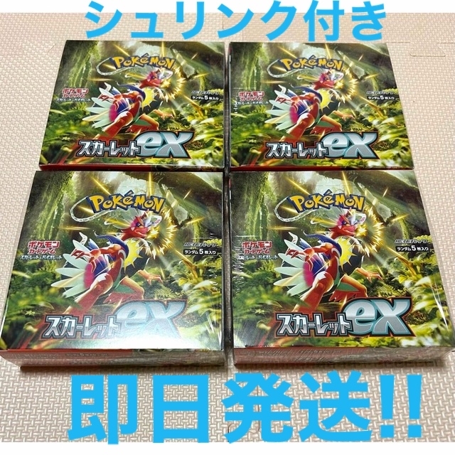 ポケモンカード スカーレットex 4BOX シュリンク付き パック未開封