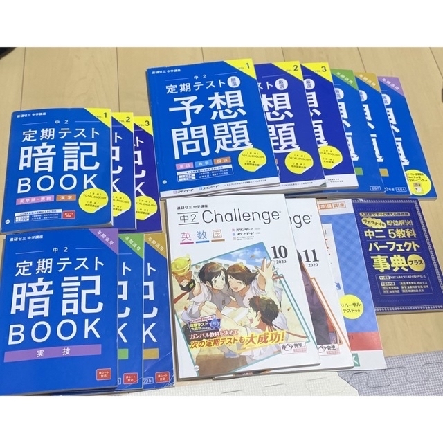 進研ゼミ 中学講座 中2 定期テスト予想問題集&暗記ブック エンタメ/ホビーの本(語学/参考書)の商品写真