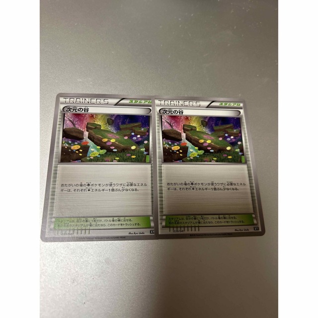 ポケモン(ポケモン)の次元の谷 2枚セット エンタメ/ホビーのトレーディングカード(シングルカード)の商品写真