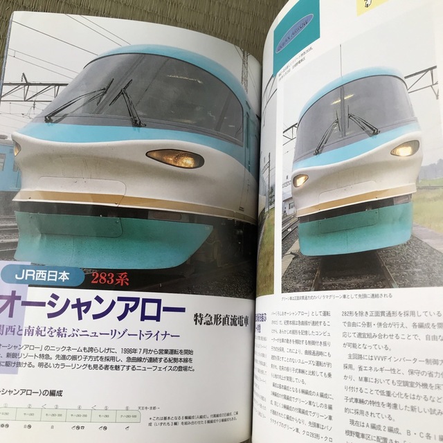 日本と世界の鉄道カタログ '97〜'98 エンタメ/ホビーの本(趣味/スポーツ/実用)の商品写真