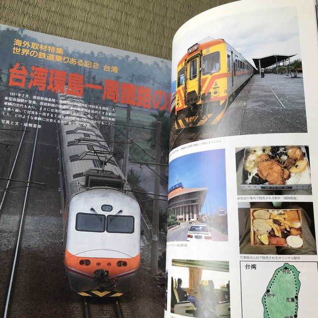 日本と世界の鉄道カタログ '97〜'98 エンタメ/ホビーの本(趣味/スポーツ/実用)の商品写真