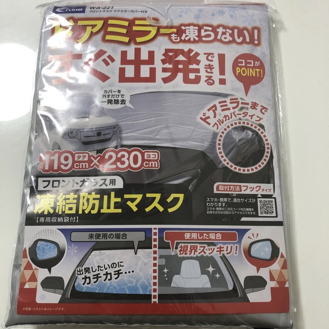 Cretom  WA-221  フロントマスク　ドアミラーカバー付き 自動車/バイクの自動車(車外アクセサリ)の商品写真