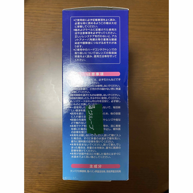 【新品未開封】バイオクレン　モノケア　モイスト　240ml×2本 インテリア/住まい/日用品の日用品/生活雑貨/旅行(日用品/生活雑貨)の商品写真