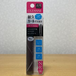 セザンヌケショウヒン(CEZANNE（セザンヌ化粧品）)のセザンヌ 耐久カールマスカラ 01 ブラック(5.0g)(マスカラ)