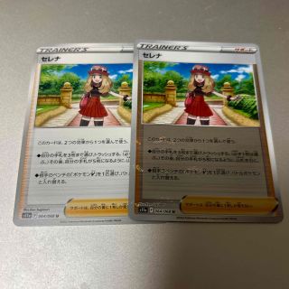 ポケモン(ポケモン)のセレナ ノーマル ミラー 2枚セット(シングルカード)