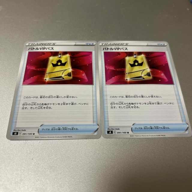 ポケモン(ポケモン)のバトルVIPパス　2枚セット エンタメ/ホビーのトレーディングカード(シングルカード)の商品写真
