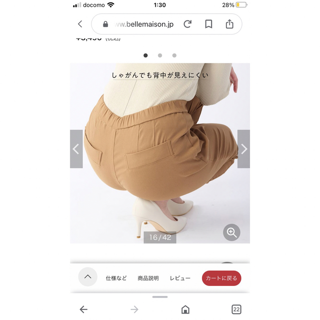 ベルメゾン(ベルメゾン)のベルメゾン　座　パンツ　L  ネイビーストライプ レディースのパンツ(カジュアルパンツ)の商品写真