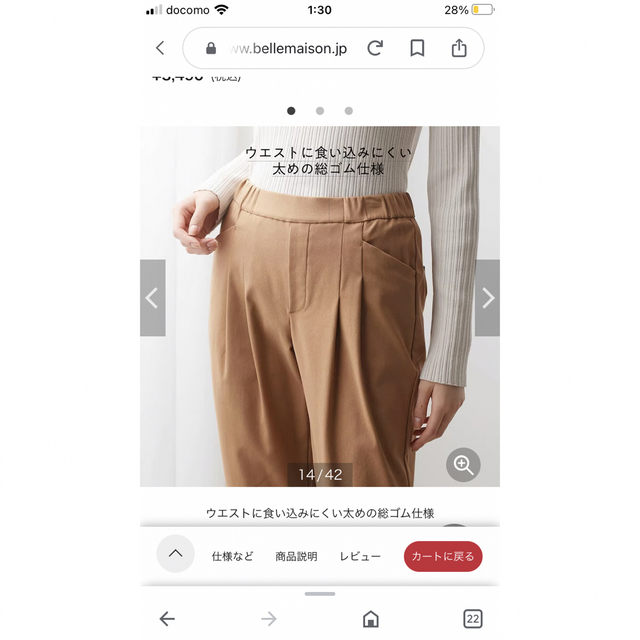 ベルメゾン(ベルメゾン)のベルメゾン　座　パンツ　L  ネイビーストライプ レディースのパンツ(カジュアルパンツ)の商品写真