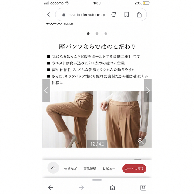 ベルメゾン(ベルメゾン)のベルメゾン　座　パンツ　L  ネイビーストライプ レディースのパンツ(カジュアルパンツ)の商品写真