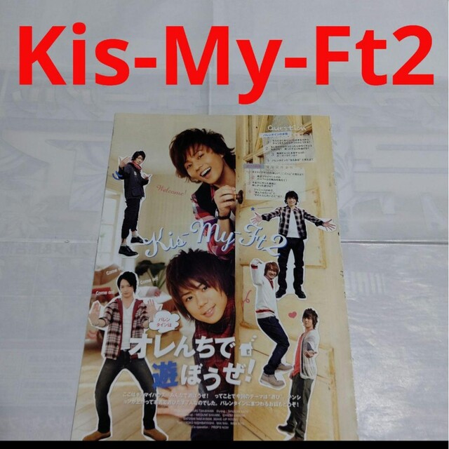 Kis-My-Ft2(キスマイフットツー)の《449》Kis-My-Ft2  POTATO 2012年3月  切り抜き エンタメ/ホビーの雑誌(アート/エンタメ/ホビー)の商品写真