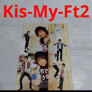 キスマイフットツー(Kis-My-Ft2)の《449》Kis-My-Ft2  POTATO 2012年3月  切り抜き(アート/エンタメ/ホビー)