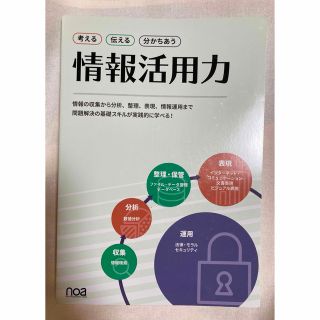 情報活用力(語学/参考書)