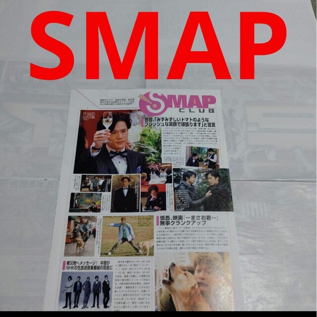 SMAP(スマップ)の《851》SMAP   POTATO   2012年3月切り抜き エンタメ/ホビーの雑誌(アート/エンタメ/ホビー)の商品写真