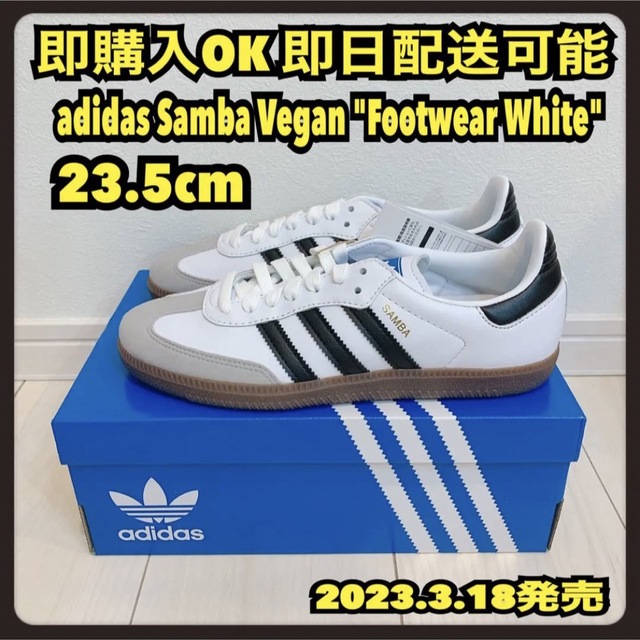 選べる配送時期 adidas SAMBA VEGAN white 白 サンバ 24cm | www