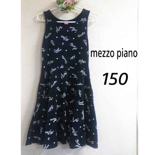 mezzo piano(メゾピアノ)のmezzo piano ワンピース 150 キッズ/ベビー/マタニティのキッズ服女の子用(90cm~)(ワンピース)の商品写真